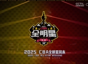 问鼎娱乐-里程碑夜！深圳男篮刷新队史纪录，全明星赛窗口期刷纪录，态度坚定，团队化学反应显著(罗志豪CUBA)