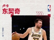 问鼎游戏-关于东契奇连续三场比赛得分超过关键助攻，瑞士队挑战极限！的信息