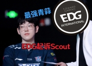 问鼎-关于Scout迎来七赛季高光表现，TES球迷沸腾！的信息